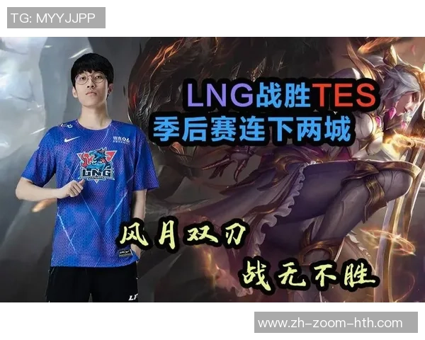 赛后复盘:LNG与WE对决中的速度较量与战术分析