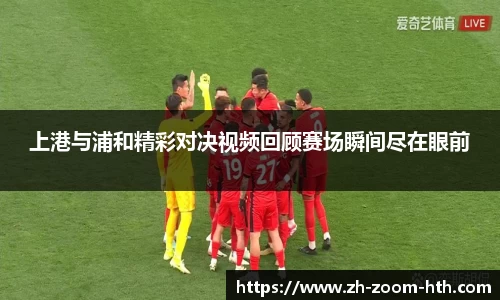 华体会hth体育